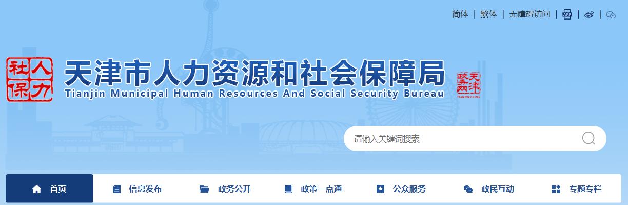 【#二级建造师考试#】2021年天津