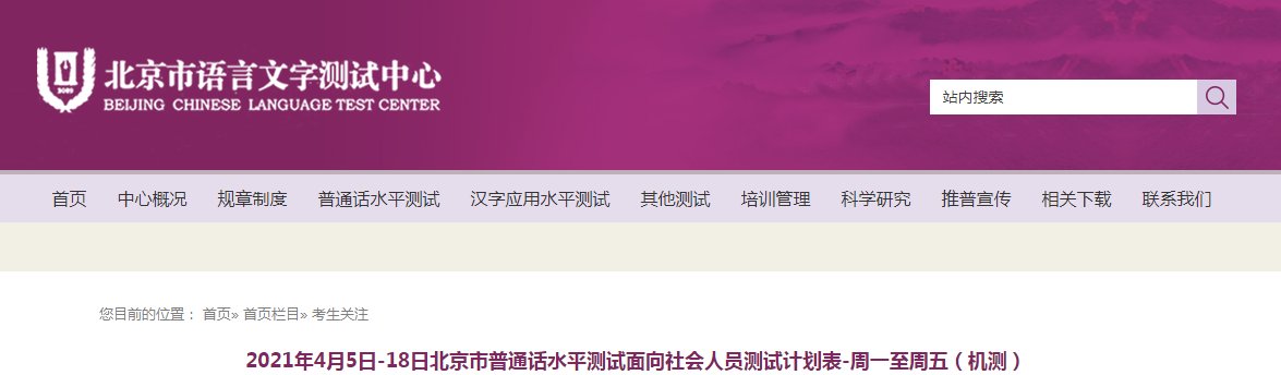 报名条件及报名入口【4月22日起