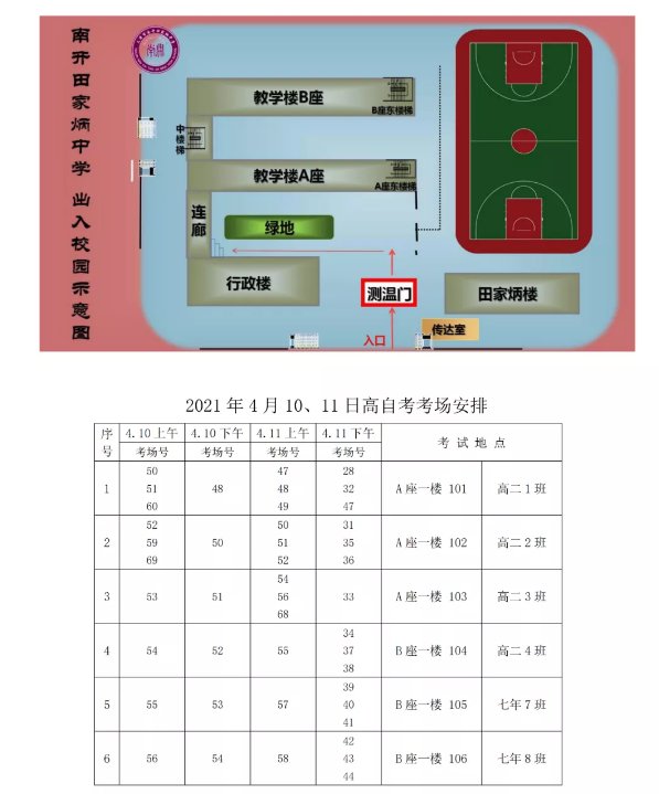 2021年天津市蓟州区高等雅博app