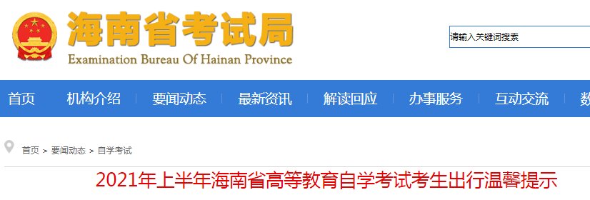 2021年5月广西柳州自学考试毕业证