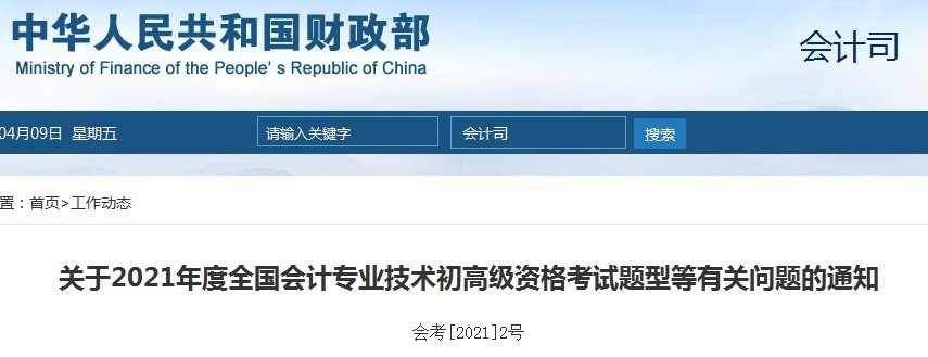 本站按公开材料组织页面
