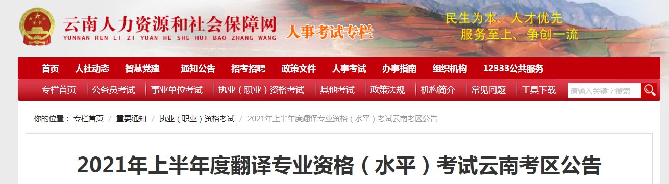 2021年广东翻译资格考试时间及科目