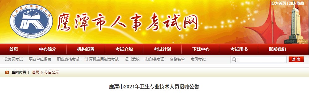 2021年山西运城市临猗县文物保护单