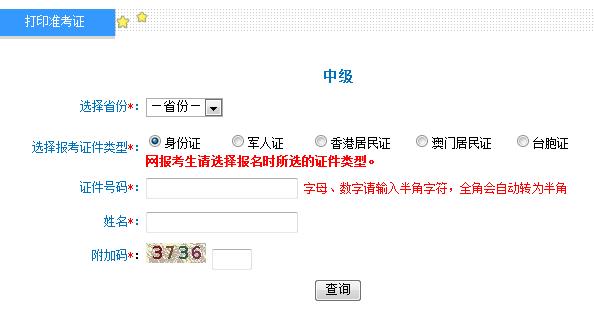 2026年黑龙江牡丹江初级会计职称报