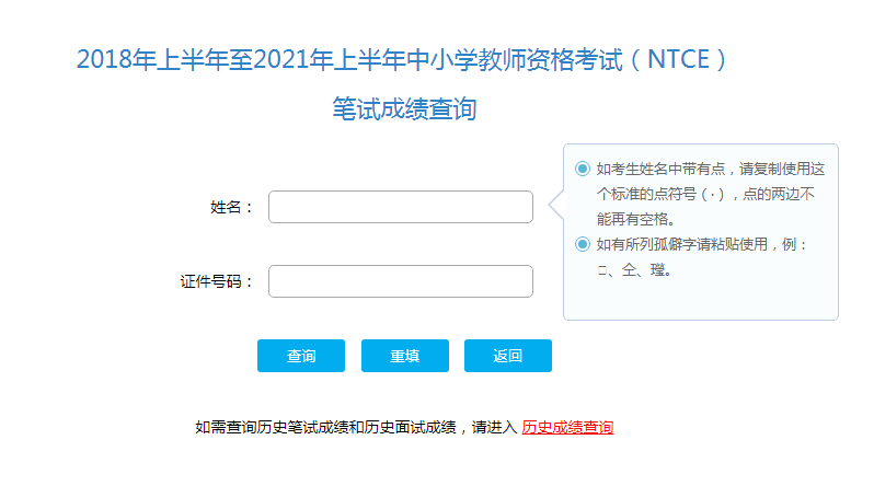 2021年湖北中小学教师资格证认定时