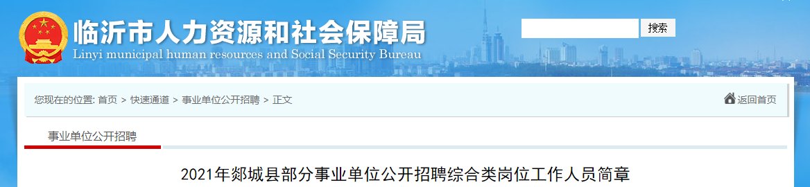 2021广西贺州旺高工业区管理委员会