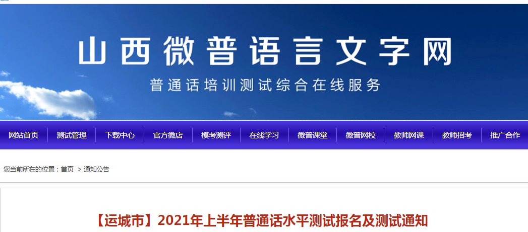 2021年第三期江西九江市普通话水平