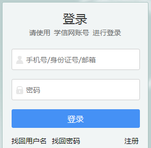 吉林2021年高校专项计划报名系统入