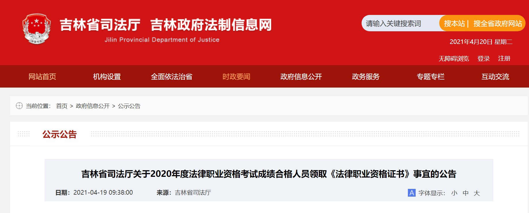 可按栏目接着查阅相关条目