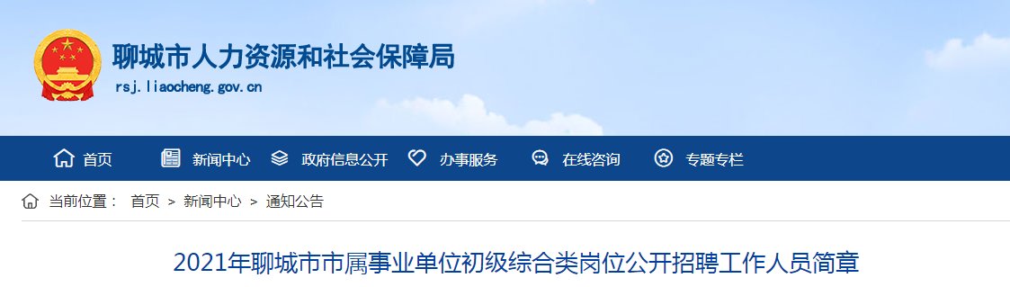2021江苏省苏州市昆山开发区公益性