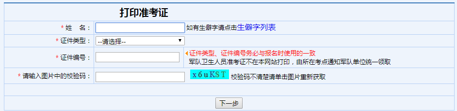 需要原文时请核对应栏目发布页