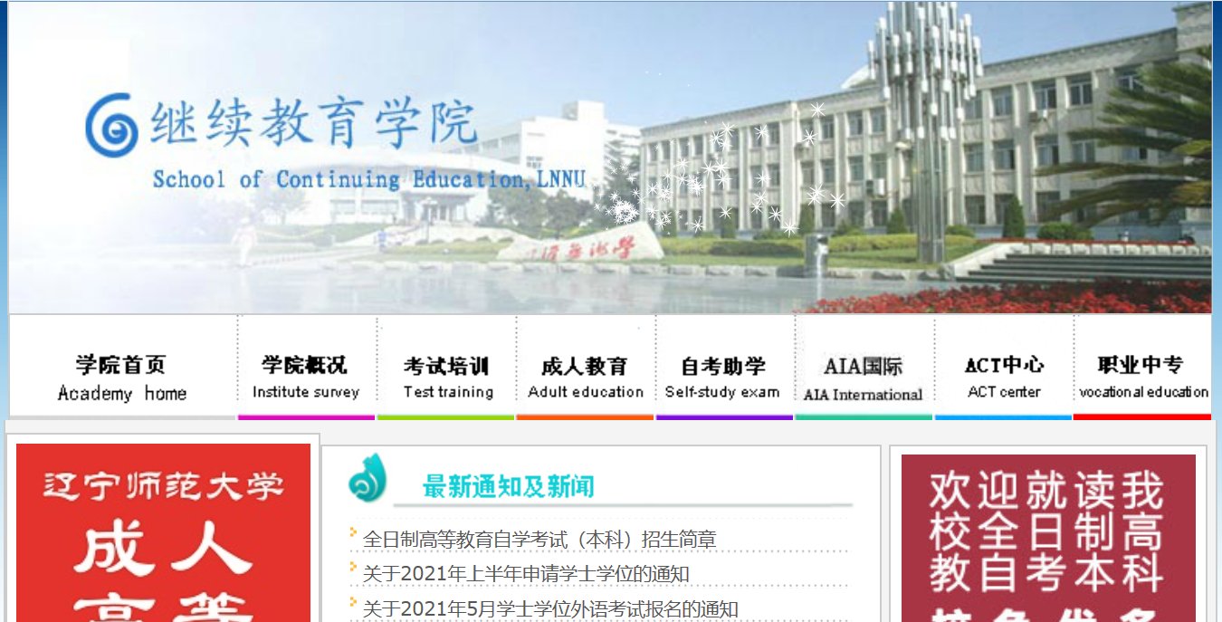 重庆 · 主页 · 成人英语三级考试