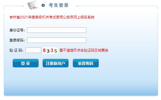 2024年吉林省考公务员成绩查询时间