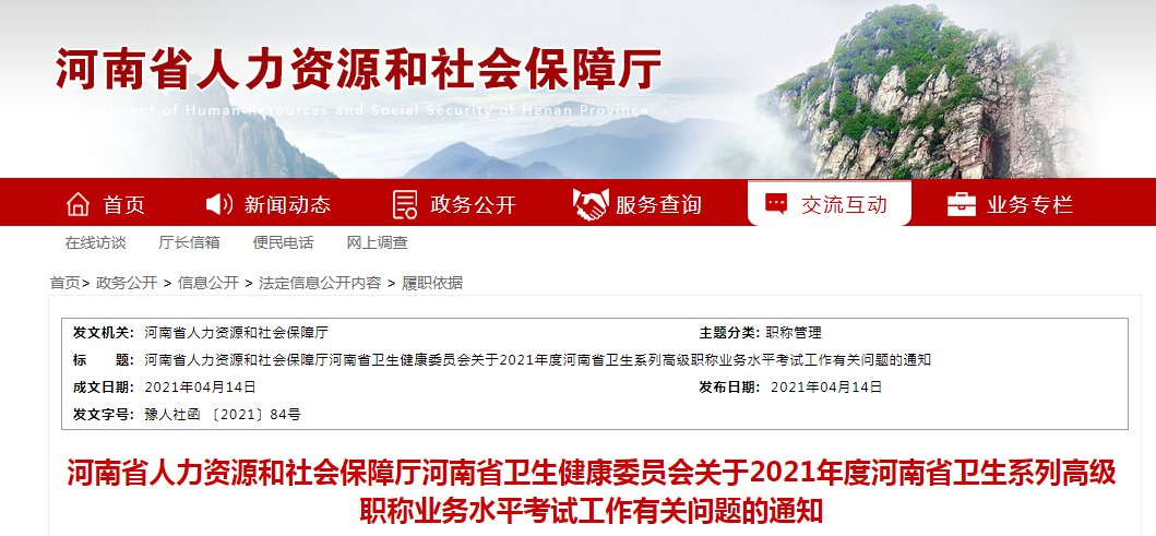 中国卫生人才网2021年黑龙江卫生系