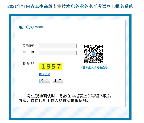 2021年黑龙江省直卫生系列高级职称