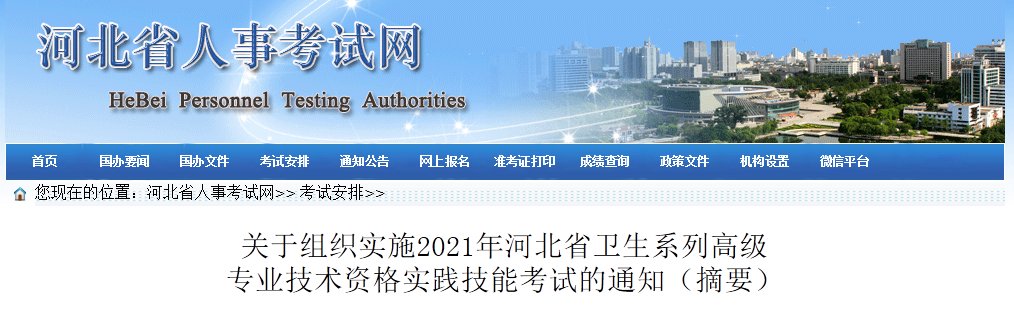 需要原文时请核对应栏目发布页