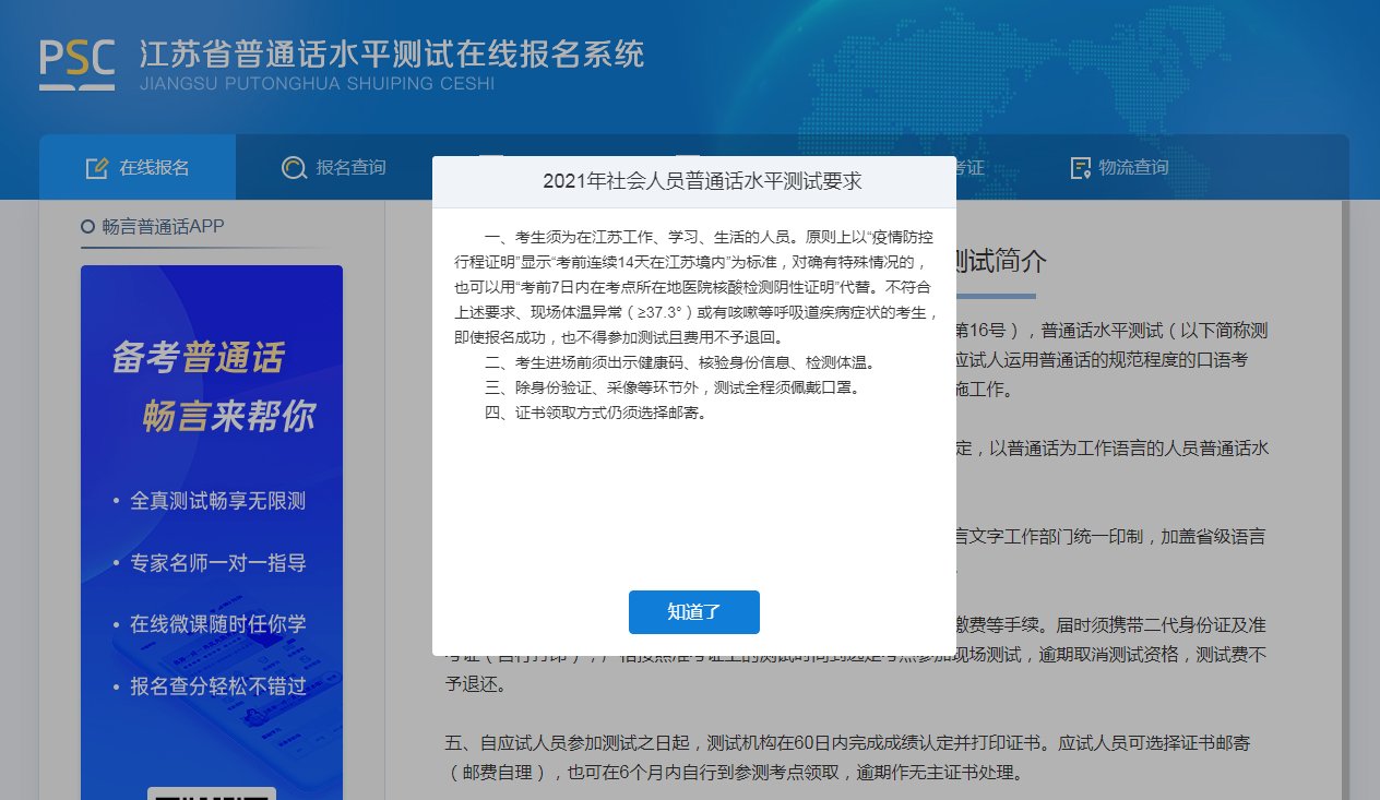 2021年上半年河北邯郸市社会人员普