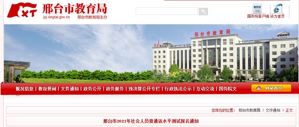 2021年5月面向社会考生的天津市普