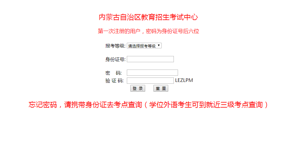 2021年春季黑龙江黑河成人学位英语