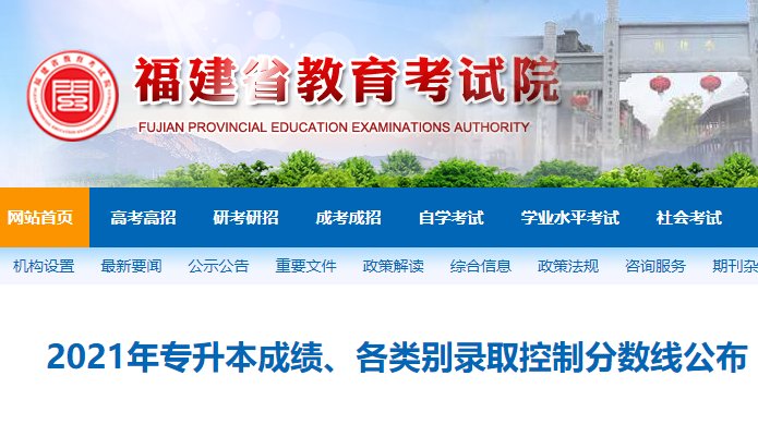 2021年天津东丽高职升本科考试录取