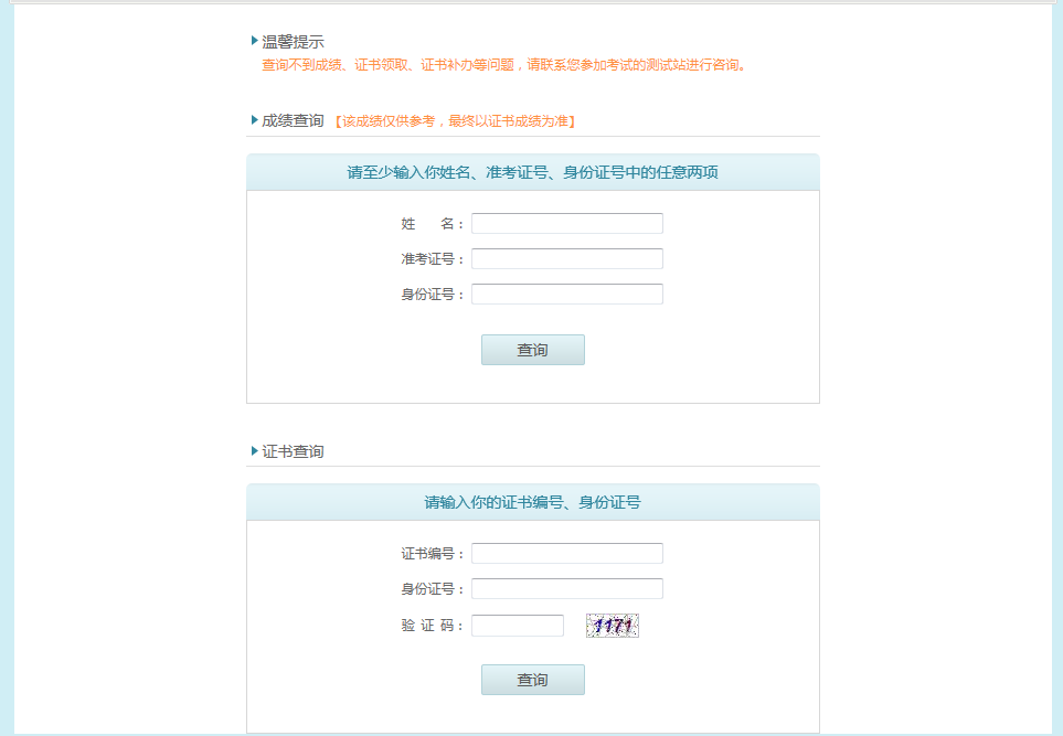 普通话等级考试报名 · 普通话考试技
