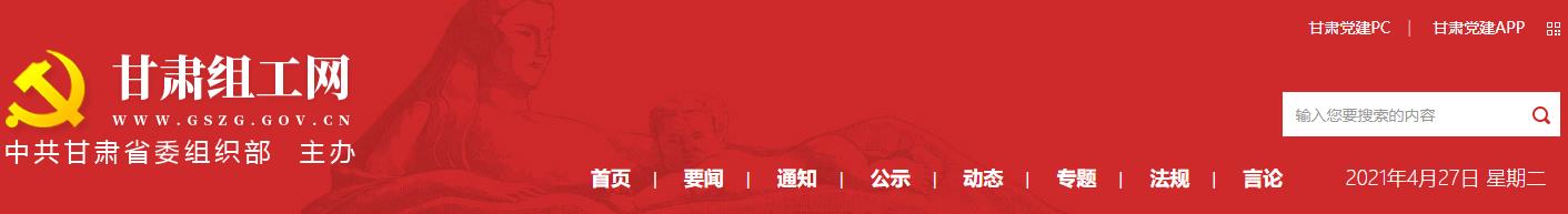 2022年上海公务员考试报名网站