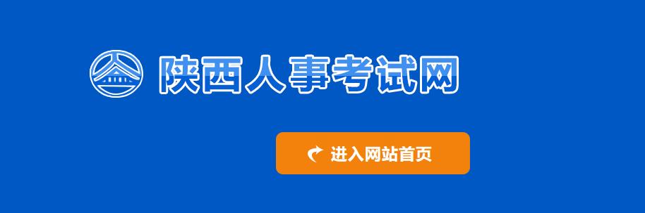 2022年山西省考试录用公务员信息采