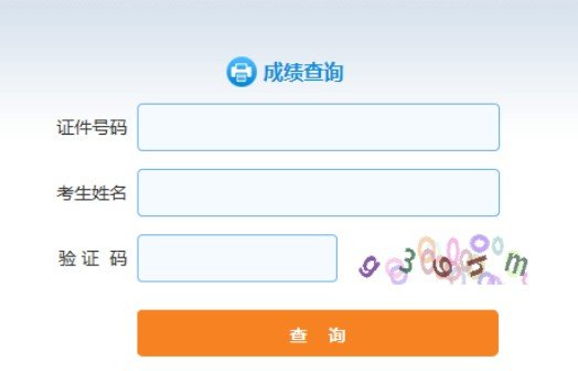 江苏2024年7月证券从业资格成绩查