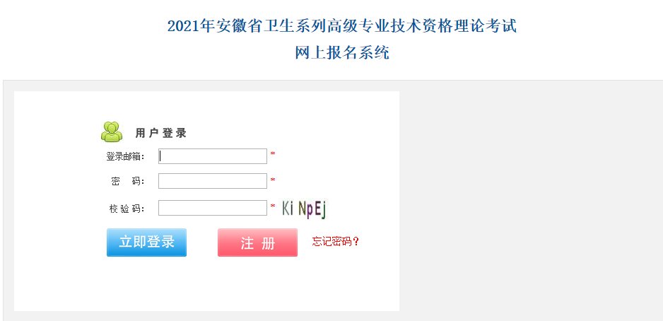 中国卫生人才网www.21wecan