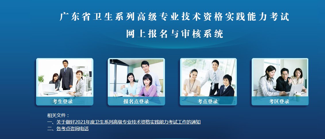2026年广东卫生初级中级职称考试报