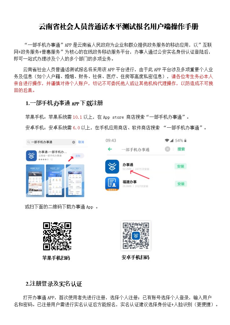 2021年第三批湖北武汉华中师范大学
