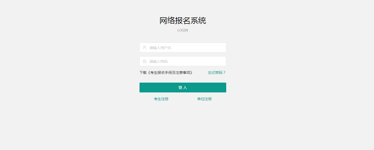 2021年江苏卫生高级职称报名时间