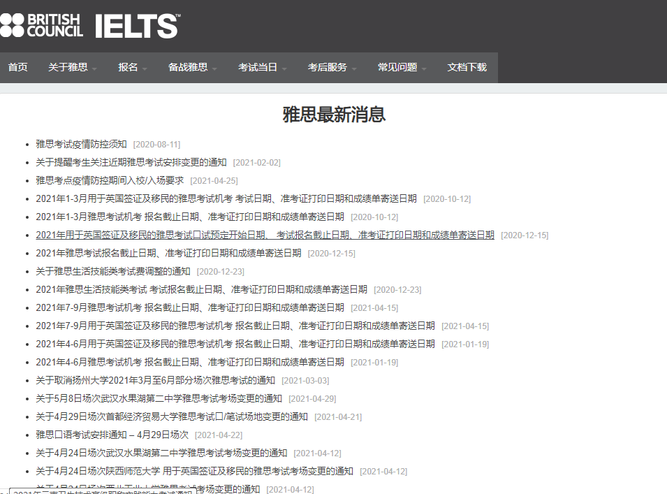 本站按公开材料组织页面