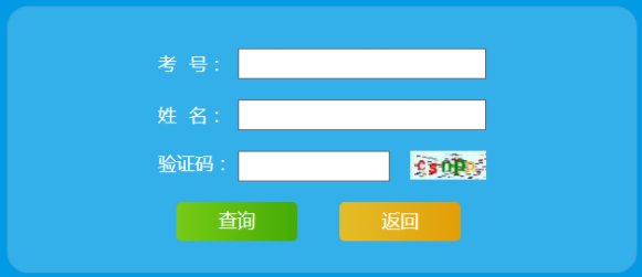 浙江舟山2021年4月自考成绩查询入