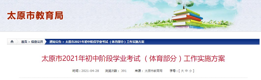 2022年各地体育中考评分标准改革新
