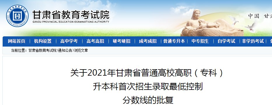 2021年天津大港高职升本科考试录取
