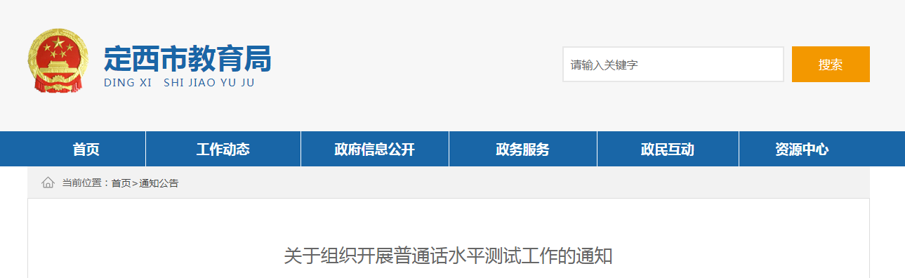 需要原文时请核对应栏目发布页