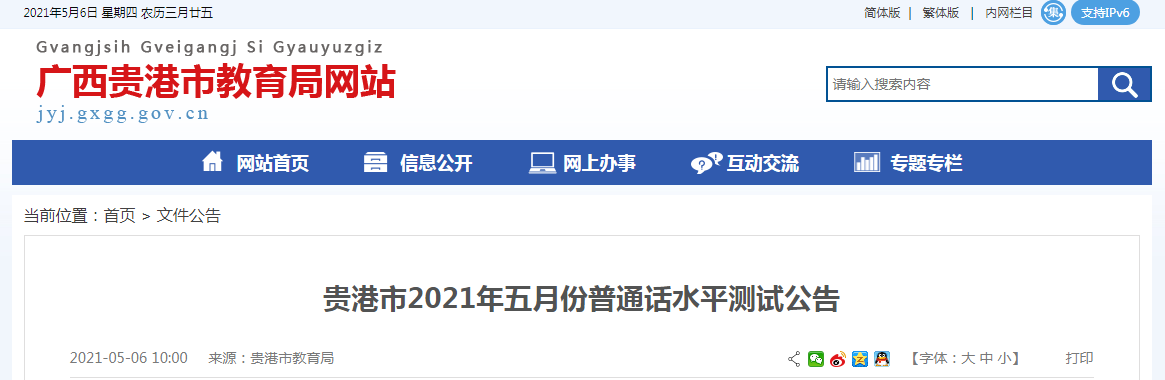 本站按公开材料组织页面