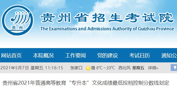 2021年天津汉沽高职升本科考试录取