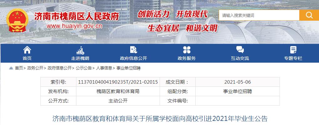 2021河南平顶山市鲁山一高校园雅博
