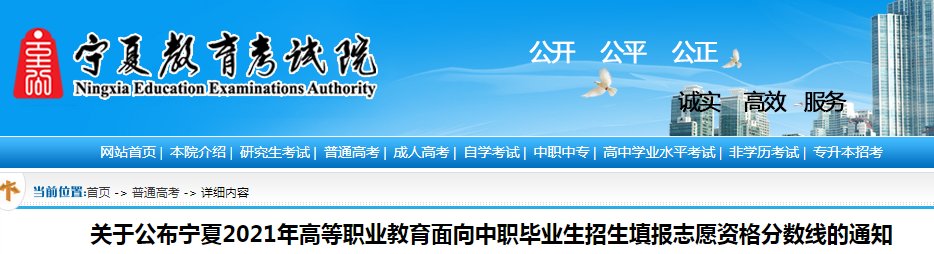 2024年宁夏定向培养军士政治考核和