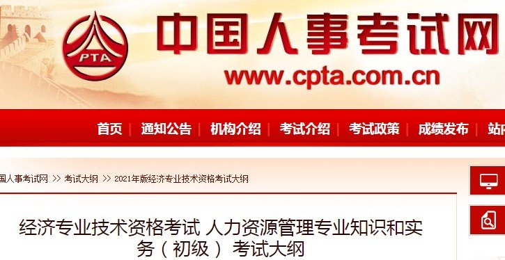 旅游经济专业知识和实务