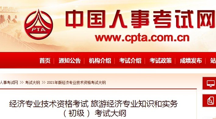 金融专业知识和实务
