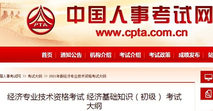 建筑与房地产经济专业知识和实务