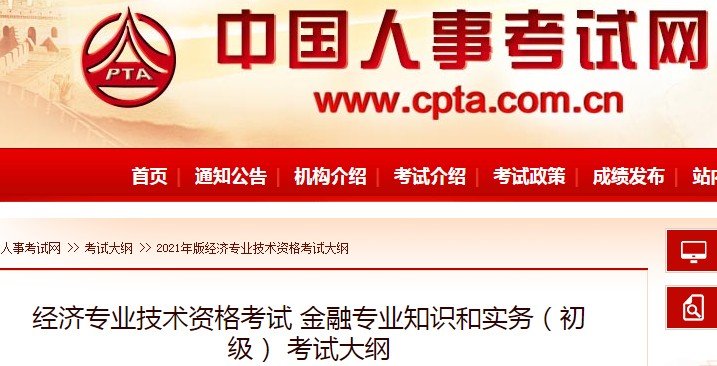 工商管理专业知识和实务