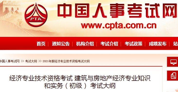 财政税收专业知识和实务
