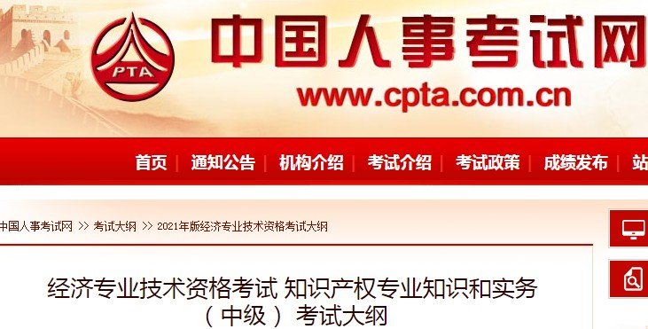 2021年北京初级经济师证书补办时间