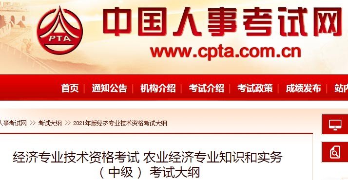 2020年广西高级经济师考试成绩合格名单