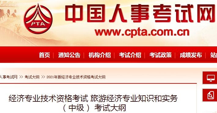 2020年广西高级经济师考试成绩合格