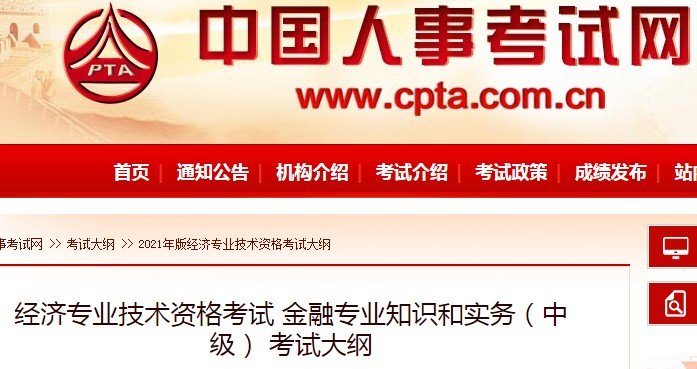 重庆 · 中级经济师考试答案 · 贵